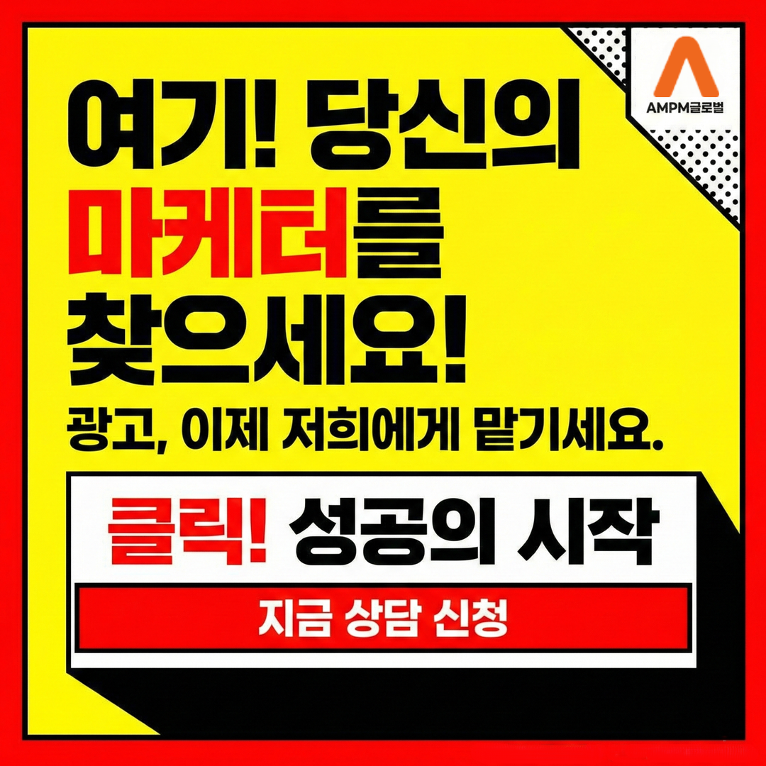 마케터 이미지